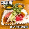 マグロスタンダード 錦糸町本店