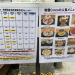 甘味処 雪屋 Conco - 