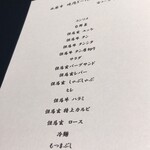 西麻布 焼肉 X - 