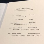 西麻布 焼肉 X - 