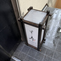 すし寿 - 