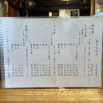 うなぎ料理 喜多や - 