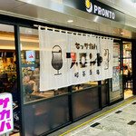 PRONTO - 【外観】プロントの新業態店。お酒を提供する「キッサカバ」