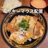 Tonkatsu Izakaya Arupiji - サラダと味噌汁を上部に配すると、まるでミッキーマウスのシルエットになるよね