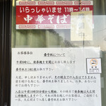 中華そば処 琴平荘 - 