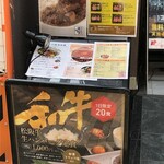 神戸牛焼肉 肉兵衛 - 看板