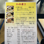 中華そば処 琴平荘 - 