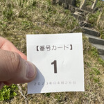 中華そば処 琴平荘 - 