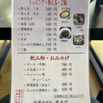 中華そば処 琴平荘 - 