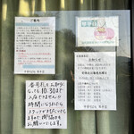 中華そば処 琴平荘 - 