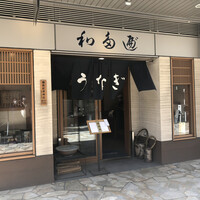 わたべ - 