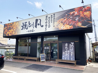 Yakitori Bon - 