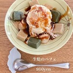 Umezono Kafe Ando Gyarari - by Mi~ya