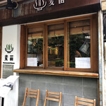 Homemade Ramen 麦苗 - 