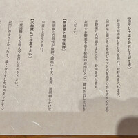 個室和食東山 新橋店 - 