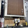 桜肉専門店 さくらさく