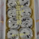 満月堂 - 豊助饅頭 1個 76円