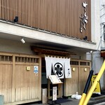 桜肉専門店 さくらさく - 