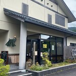 阿波温泉 もえぎの里 やすらぎの館 - 