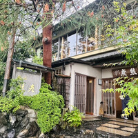 嵐山熊彦 たん熊北店 - 