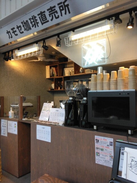 Kamose Coffee Chokubaijo photo 4