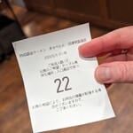 熟成醤油ラーメン きゃべとん - 整理券(2023年5月9日)