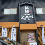 拉麺ZAN - 