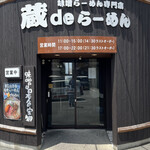 Kura De Ramen - 