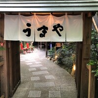 赤坂うまや - まだまだある