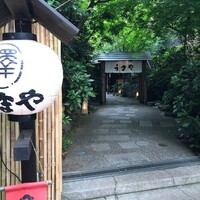 赤坂うまや - 奥にも門