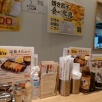 餃子と咖喱ザンギの店 点心札幌 - 店内