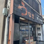 桝八川魚商店 - 外観