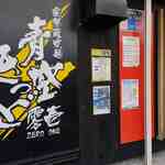 青空きっど 零壱 - 