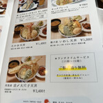 博多天ぷらたかお - 