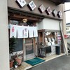 八城寿司 笹川店