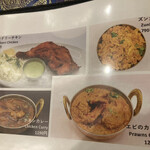 インディヤム - 定期的に更新されるメニュー