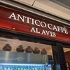 アンティコ カフェアルアビス アトレ恵比寿店　