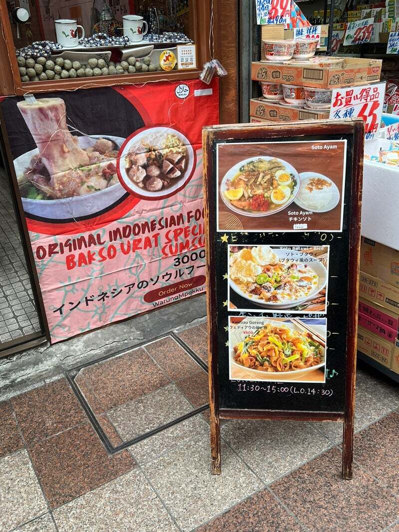 メニュー写真 : Warung mpokku Amagasaki （ワルン ムポック アマガサキ） - 出屋敷/インドネシア料理 | 食べログ