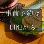 かどまつ - 事前予約はLINEからお願い致します