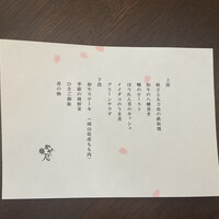 鉄板 かや乃 - 