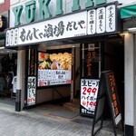 Taishuu Izakaya Monja Sakaba Dashiya - 