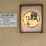 いづもや 別館 - 