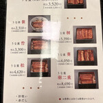 いづもや 別館 - 