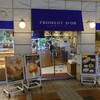 フラマンドール 田園調布店