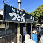 讃岐うどん がもう - 