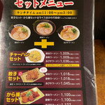 Toukyou Ogiku Bo Ramen Ebisu Ya - 