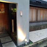 馳走 啐啄一十  - 