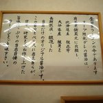 金田家 - こだわりその2。元ダレの醤油にもこだわりが。