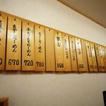 金田家 - メニューです。辛味噌ねぎらーめんが追加になってます。