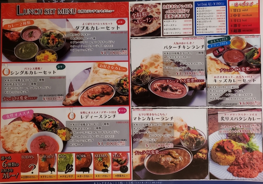 メニュー写真 : TABLA 広島店 （タブラ） - 修大協創中高前/インド